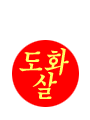 ��ȭ�� �ų� ��ߺ��°�
